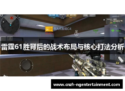 雷霆61胜背后的战术布局与核心打法分析